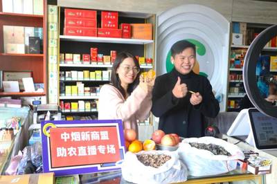 中煙新商盟啟動“金葉助農(nóng)”計劃，打通初級農(nóng)產(chǎn)品產(chǎn)銷新通路